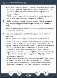 Страница 207