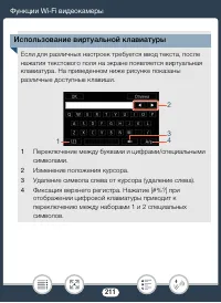Страница 211