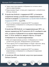 Страница 215