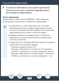 Страница 216
