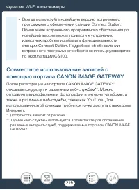 Страница 219