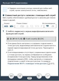 Страница 223