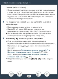 Страница 229