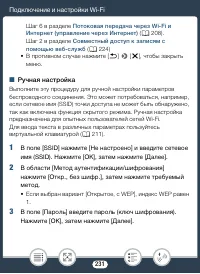 Страница 231