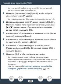 Страница 232
