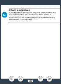 Страница 239