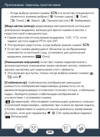 Страница 245