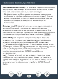 Страница 258