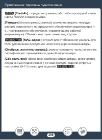 Страница 259