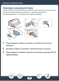 Страница 26
