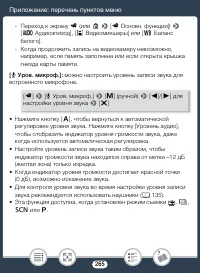 Страница 265