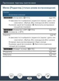 Страница 266