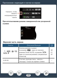 Страница 268