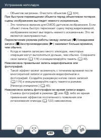 Страница 280