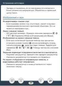 Страница 284