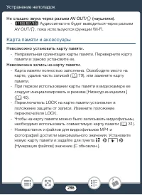 Страница 286