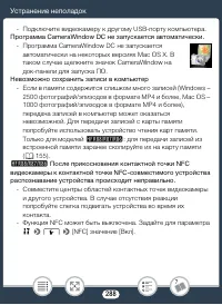 Страница 288