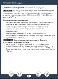 Страница 291