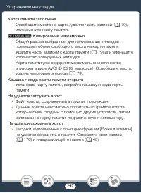 Страница 297
