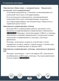Страница 298