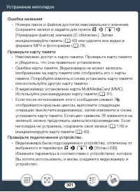 Страница 301