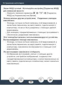 Страница 304