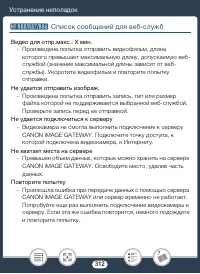 Страница 312