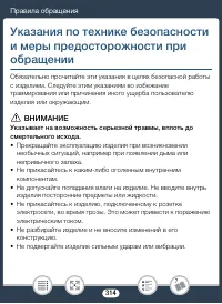 Страница 314