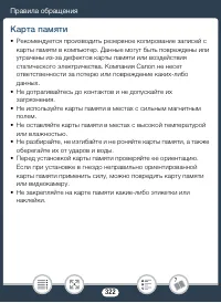 Страница 322