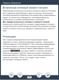 Страница 323