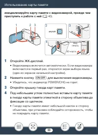 Страница 33