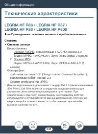 Страница 331