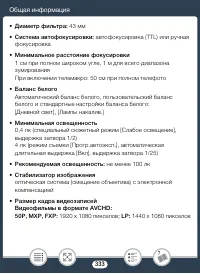 Страница 333