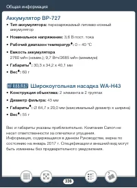 Страница 336