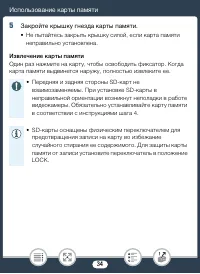 Страница 34