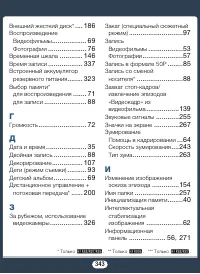 Страница 343