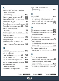 Страница 344