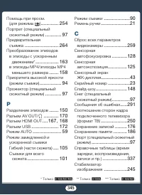 Страница 345