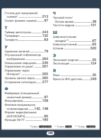Страница 346