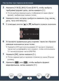 Страница 36