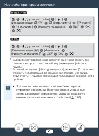 Страница 41