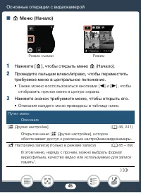 Страница 45