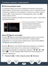 Страница 48