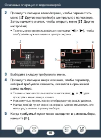 Страница 49