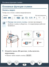 Страница 53