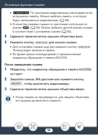 Страница 54