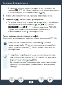 Страница 58