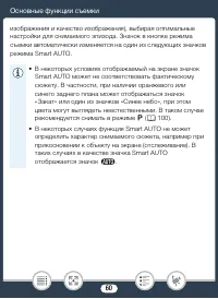 Страница 60