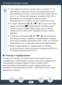 Страница 64