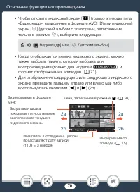 Страница 70